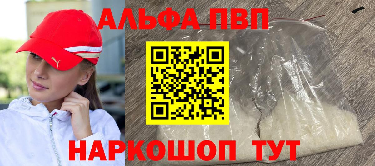A-PVP  Вход с VPN  Петрозаводск  APVP СК КРИС  APVP Соль  APVP кристаллы 