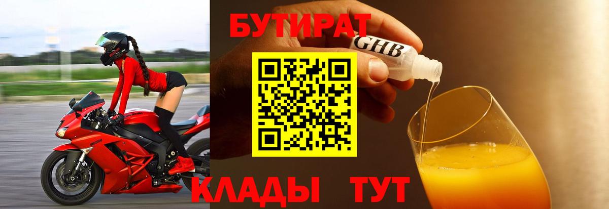 Петрозаводск  БУТИРАТ оксана  Вход с VPN 