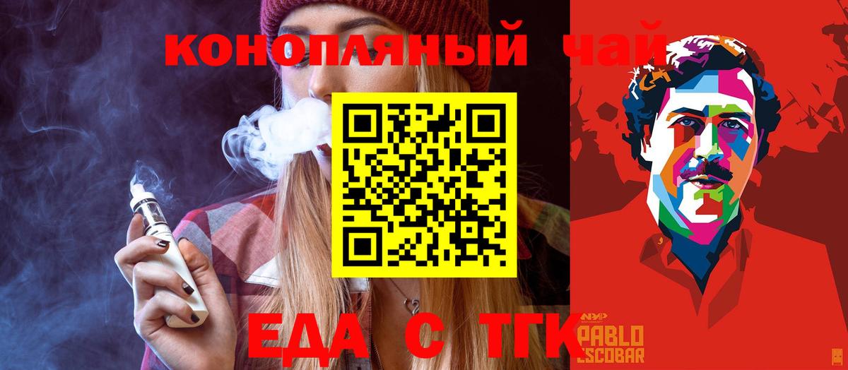Петрозаводск  Cannafood марихуана  Вход с VPN 