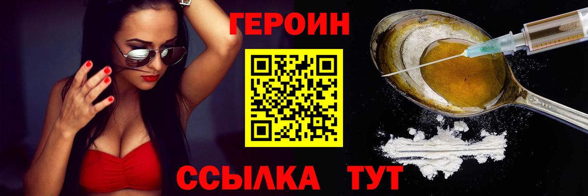 Героин белый  Вход с VPN  Петрозаводск 