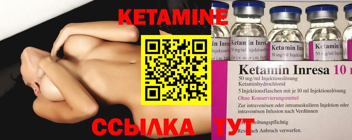 Кетамин ketamine  Вход с VPN  Петрозаводск  Кетамин ketamine 