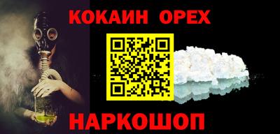 кокаин премиум Будённовск