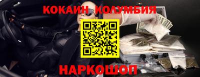 кокаин премиум Будённовск
