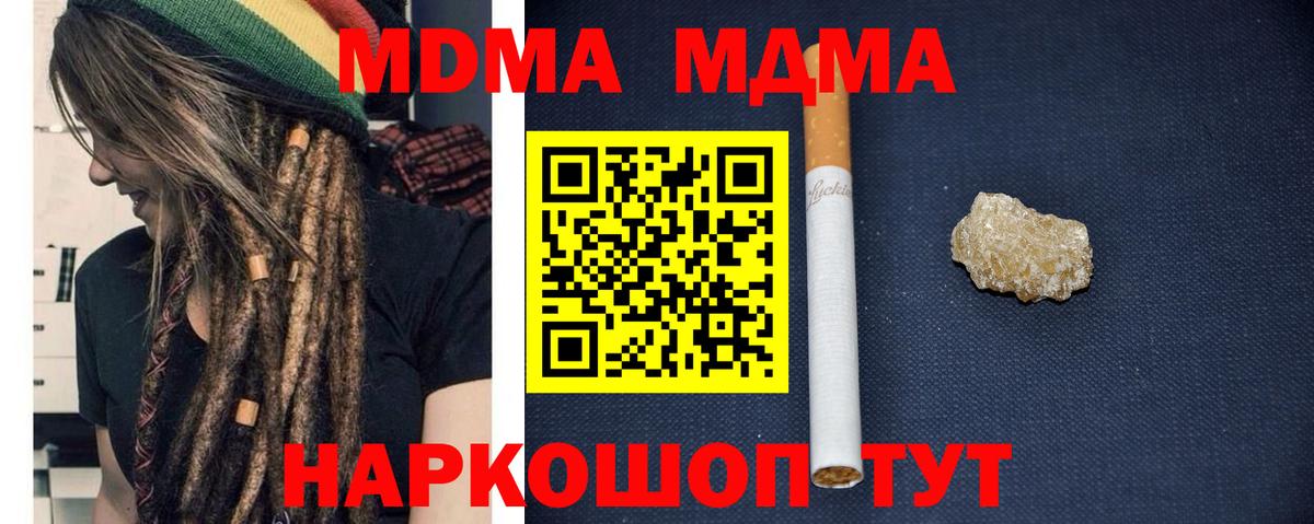 МДМА  МДМА VHQ  Вход с VPN  MDMA Molly  Петрозаводск 