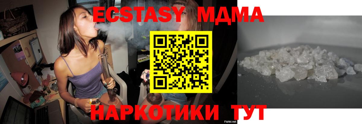 MDMA кристаллы Петрозаводск