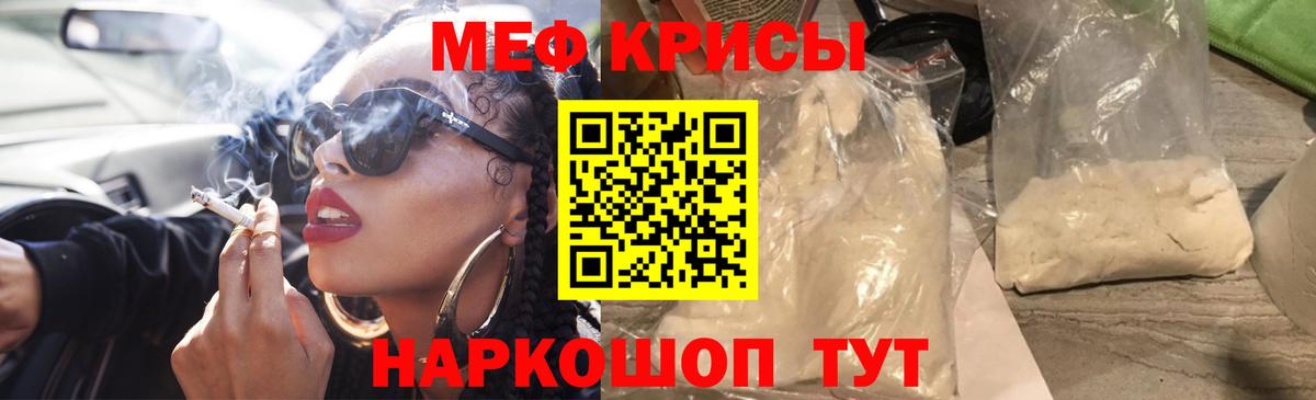 Меф мяу мяу кристаллы Петрозаводск