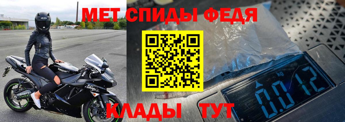 Петрозаводск  МЕТАМФЕТАМИН Декстрометамфетамин 99.9%  Вход с VPN 
