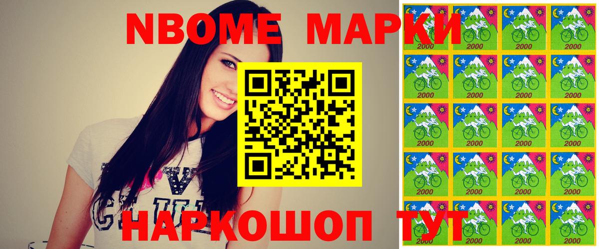 Марки 25I-NBOMe 1,5мг  Марки N-bome  Петрозаводск  Вход с VPN 