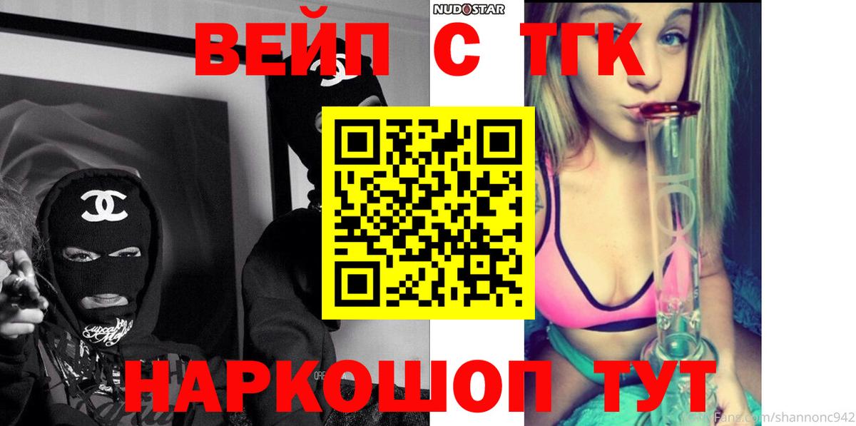 ТГК жижа Петрозаводск